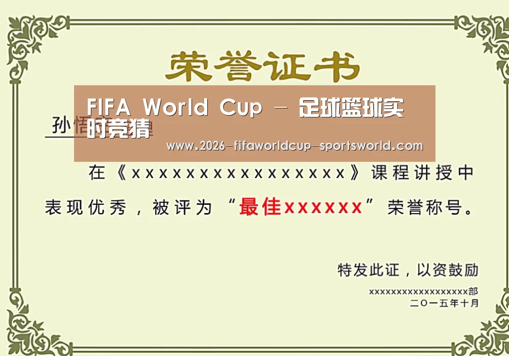 荣誉证书二(图1)