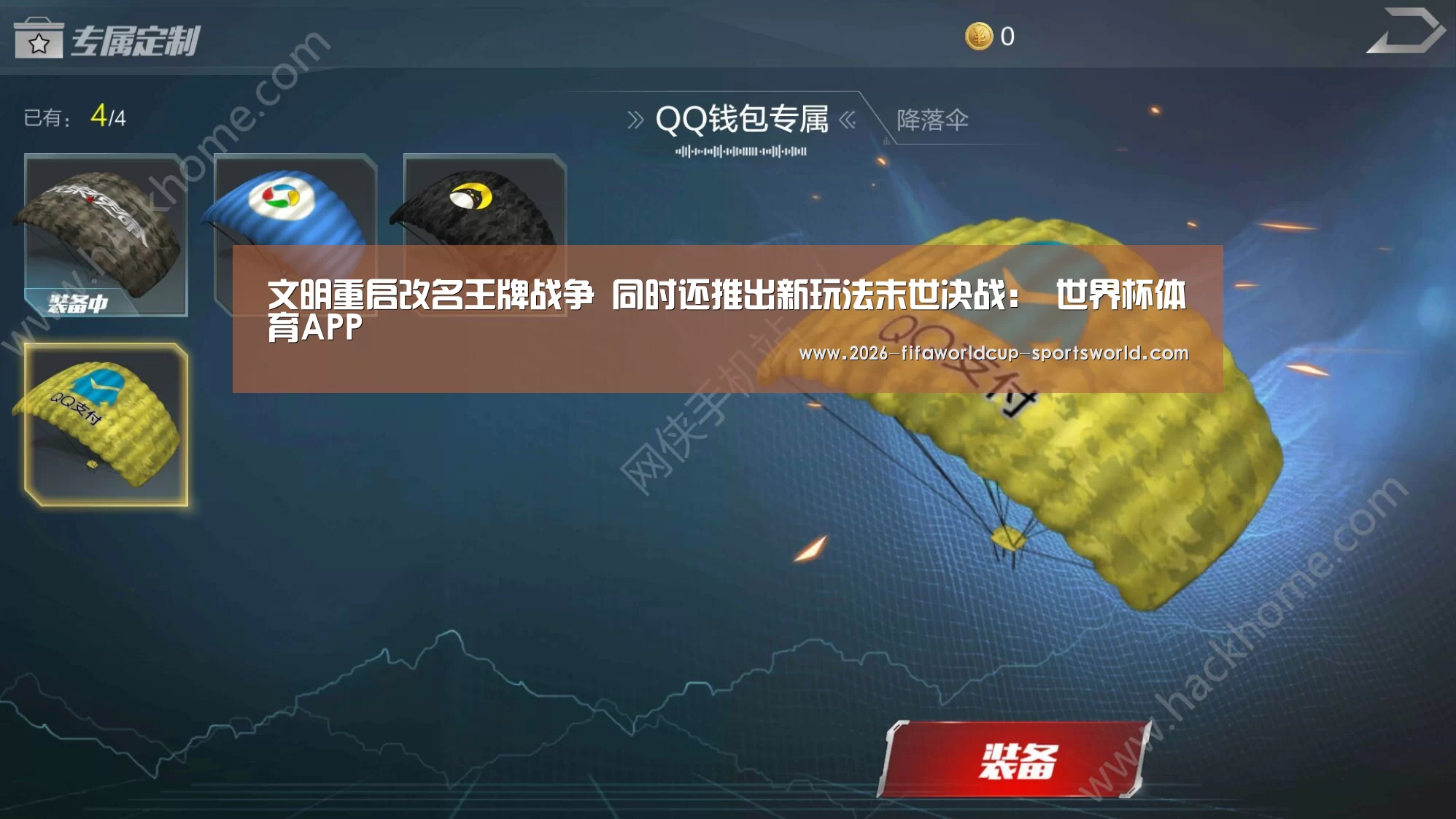  世界杯体育APP