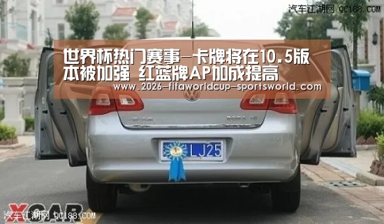  世界杯热门赛事