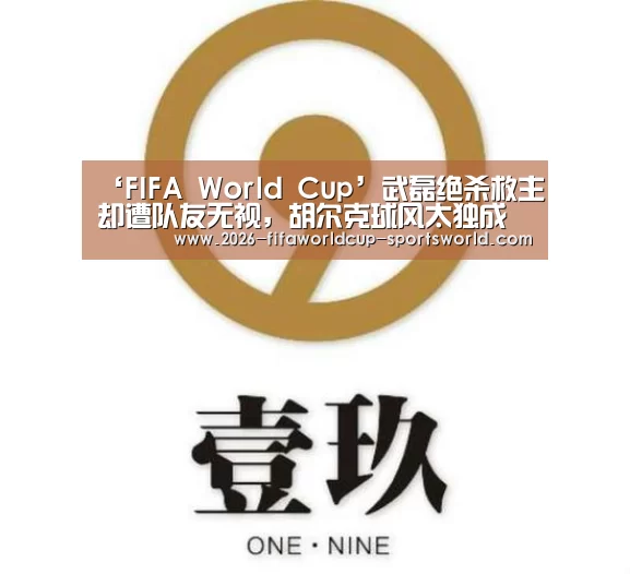  世界杯APP下载
