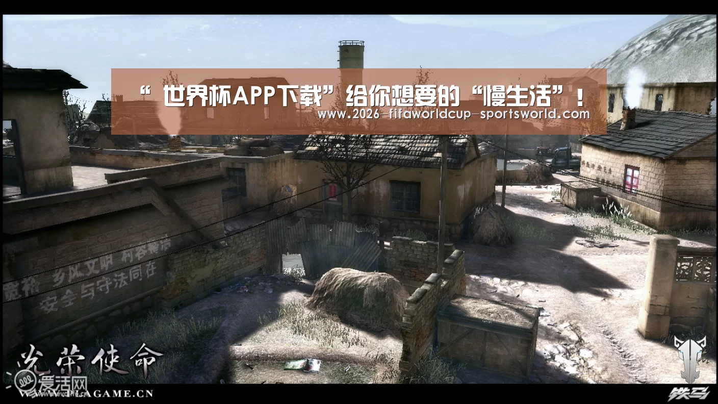 “ 世界杯APP下载”给你想要的“慢生活”!(图1) 世界杯APP下载